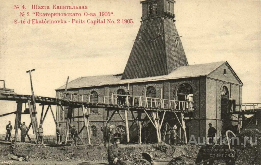 Кемеровская область шахта осинниковская. Осинники шахта. Кириллов игорь борисович директор шахты осинниковская. Шахта капитальная 2 осинники. Осинники шахта осинниковская.