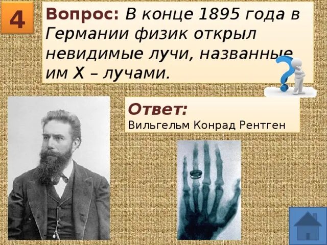 Открытая вселенная. Раскрыть невидимый. Из открытия невидимого задание из. Раскрыть невидимый. Невидимый мир левенгука.