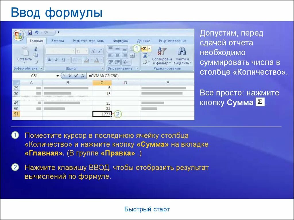 Ошибки допущены в формулах