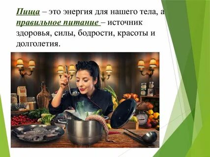 Духовная пища