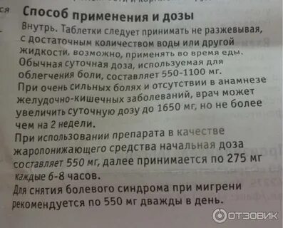 Атаракс таблетки до еды или после принимать