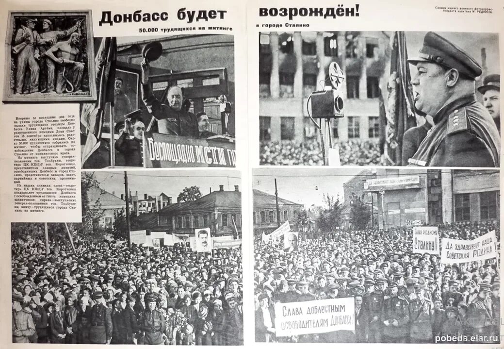 Освобождение донецка в 1943 году. Освобождение донбасса 1943 год фото. Освобождение донбасса от оккупантов 1943 год. Донбасс 1943 год. Освобождение донбасса 1943 год.