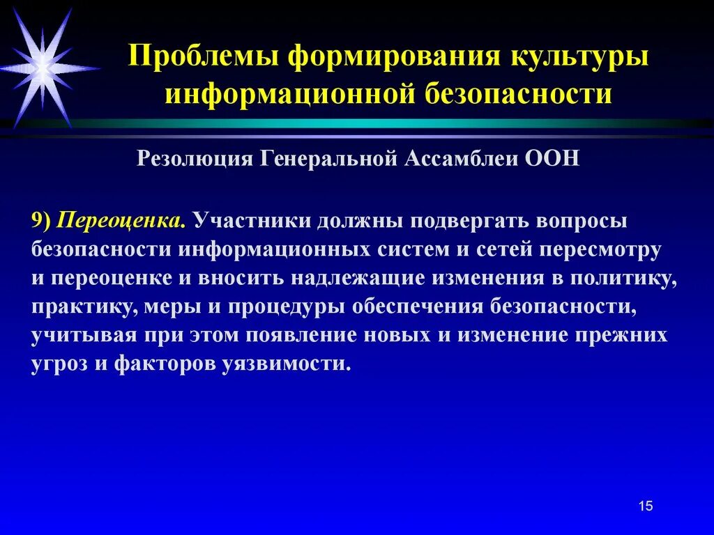 Проблема информационного общества является