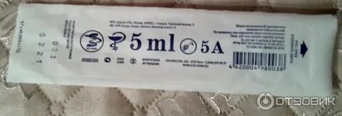 Срок годности шприца в упаковке