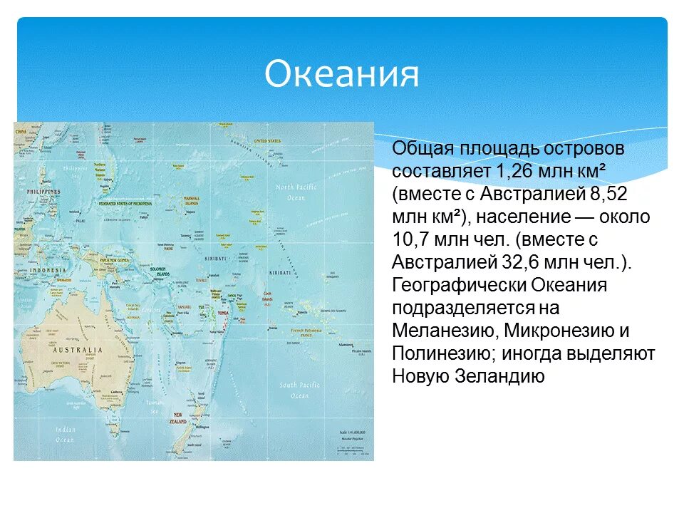 Горы океании