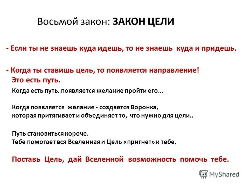 федеральный закон. фз-8 от 09. фз-8 от 09. закон санкт-петербурга. законы 8 лет.