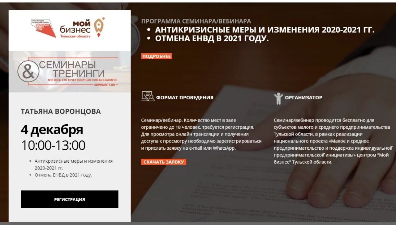 Налоговая 2020 изменения. Антикризисные меры 2020. Антикризисные поправки. Аренда 2020 изменения.