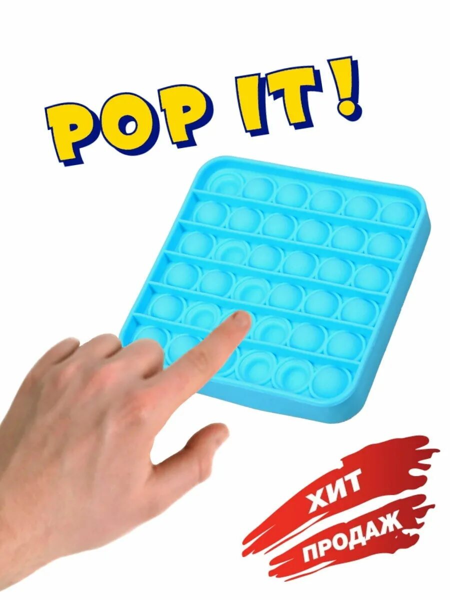 Пупырка бабочка антистресс. Поп ит wildberries. Pop it игрушка антистресс тыкалка. Pop it антистресс among us радужный. Поп ит wildberries.