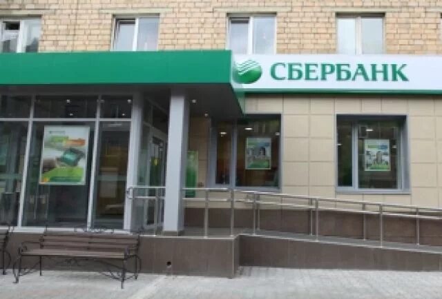 Сбербанк гиагинская