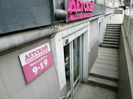 Магазин детской одежды севастополь