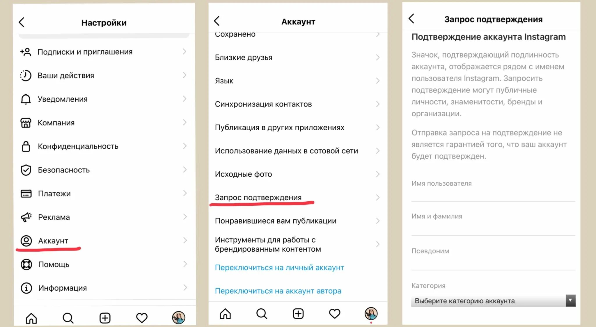 Как получить синюю галочку в инсте. Верификация инстаграм. как запросить галочку в инстаграме 2025.