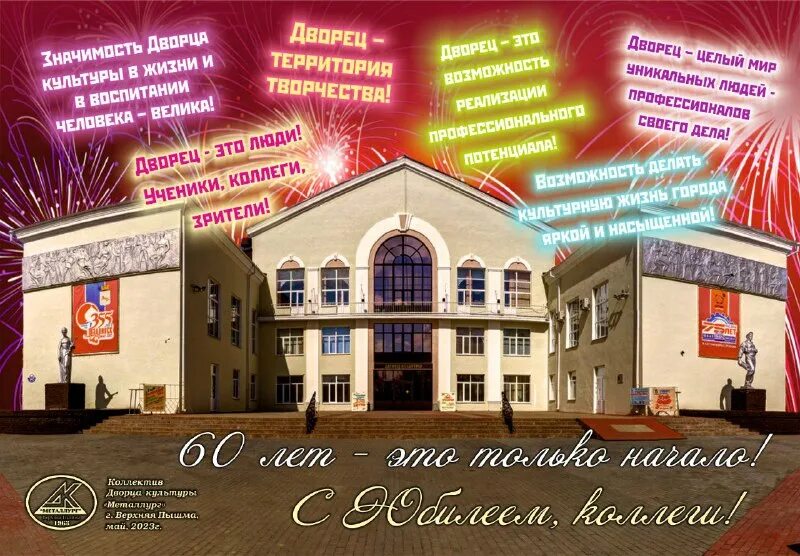 логотипы дворцов культуры. дворец культуры шадринск. дворец культуры шадринск. дворец культуры лого.