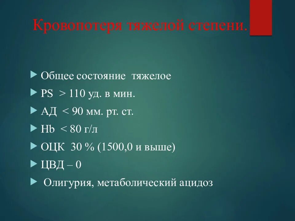 Какая степень самая тяжелая степень. PS (уд/мин) это. Самая тяжелая степень снижения интеллекта называется. PS 62уд в мин. Самая тяжелая степень снижения интеллекта 8 букв.