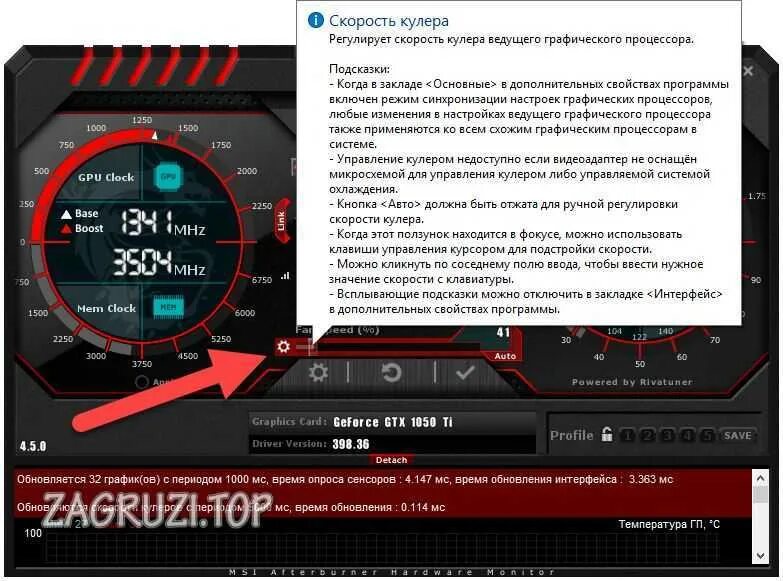 Регулировка кулера процессора программа. Программа управления вентиляторами. Программа для управления кулерами. Программа регулировка скорости вращения кулеров. Приложения для регулировки скорости кулера.