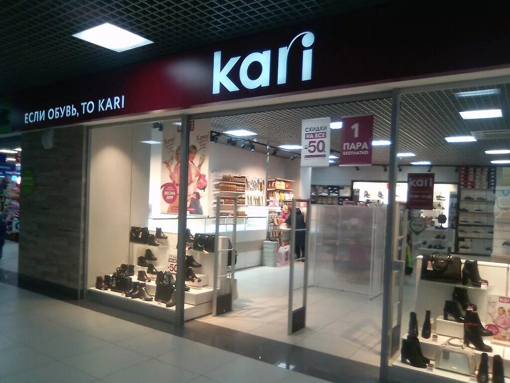 обувной магазин кари каталог. кари нижний тагил каталог товаров. каталог товаров в магазине кари. магазин кари каталог. ассортимент женской обуви в кари.