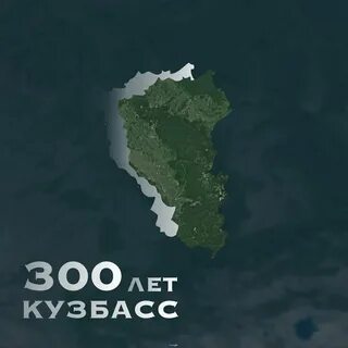 Песня кузбасс