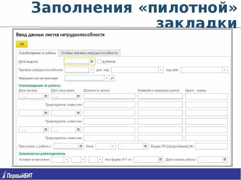 Проверить больничный лист через сайт фсс. Статус электронного больничного листа. Книга регистрации электронных листков нетрудоспособности.