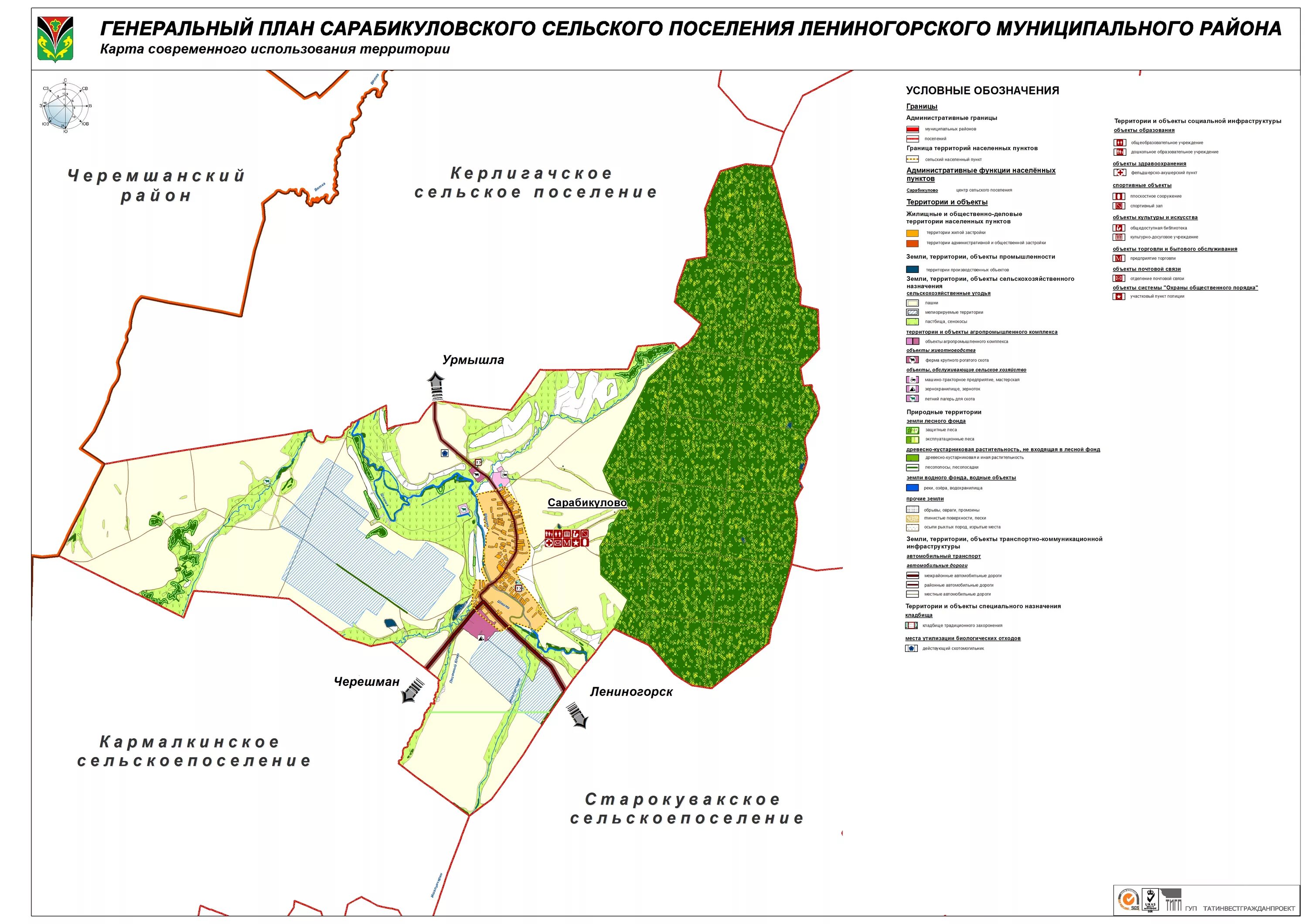 Лениногорск площадь. Лениногорск жемчужина татарстана. Границы населенных пунктов. Кадастровый лениногорск. Внесение изменений в генеральный план.