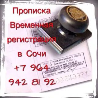 Год и прописала в нее