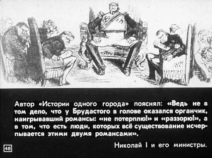 История одного города анализ главы органчик