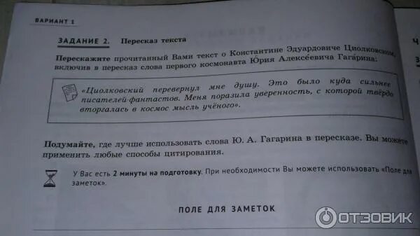 Итоговое собеседование 2024 цыбулько 36 вариантов. Итоговое собеседование 2019 Цыбулько. Итоговое собеседование по русскому языку 9 класс Цыбулько. Итоговое собеседование по русскому языку 2020 Цыбулько. Русский язык итоговое собеседование 2019 Цыбулько.