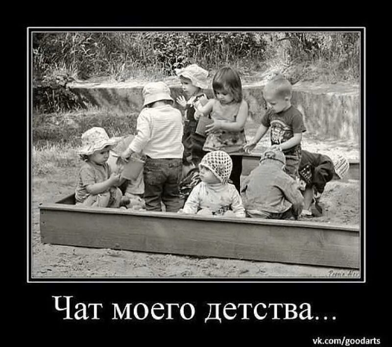 Детства не существует