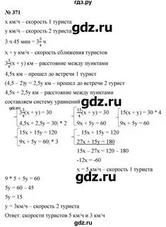 Алгебра 8 класс страница 91 номер 370