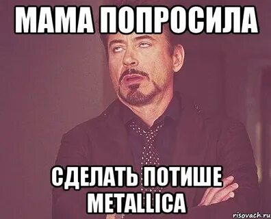 Сделай тише на 10