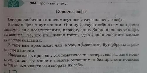 8 90 словами. Текст 90 слов. Словесный портрет прилагательного. Составьте словесный портрет прилагательному чудесный. Составить словесный портрет прилагательного слова родных.