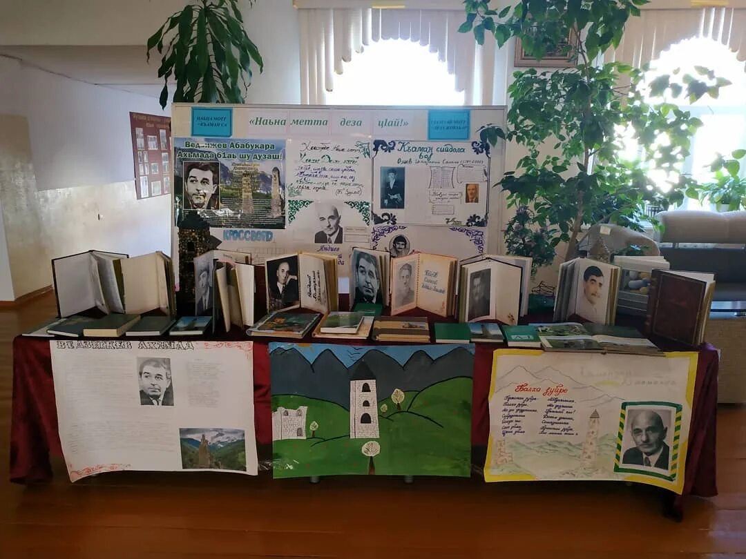 день ингушского языка и литературы. надпись декада ингушского языка. декада ингушского языка. декада ингушского языка и литературы. декада ингушского языка.