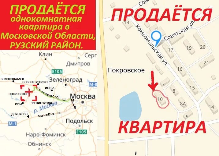 Покровское индекс