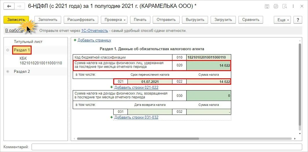 Проводка начисление НДФЛ С зарплаты. Удержание НДФЛ. Удержан НДФЛ документ основание. С аванса удерживают НДФЛ.