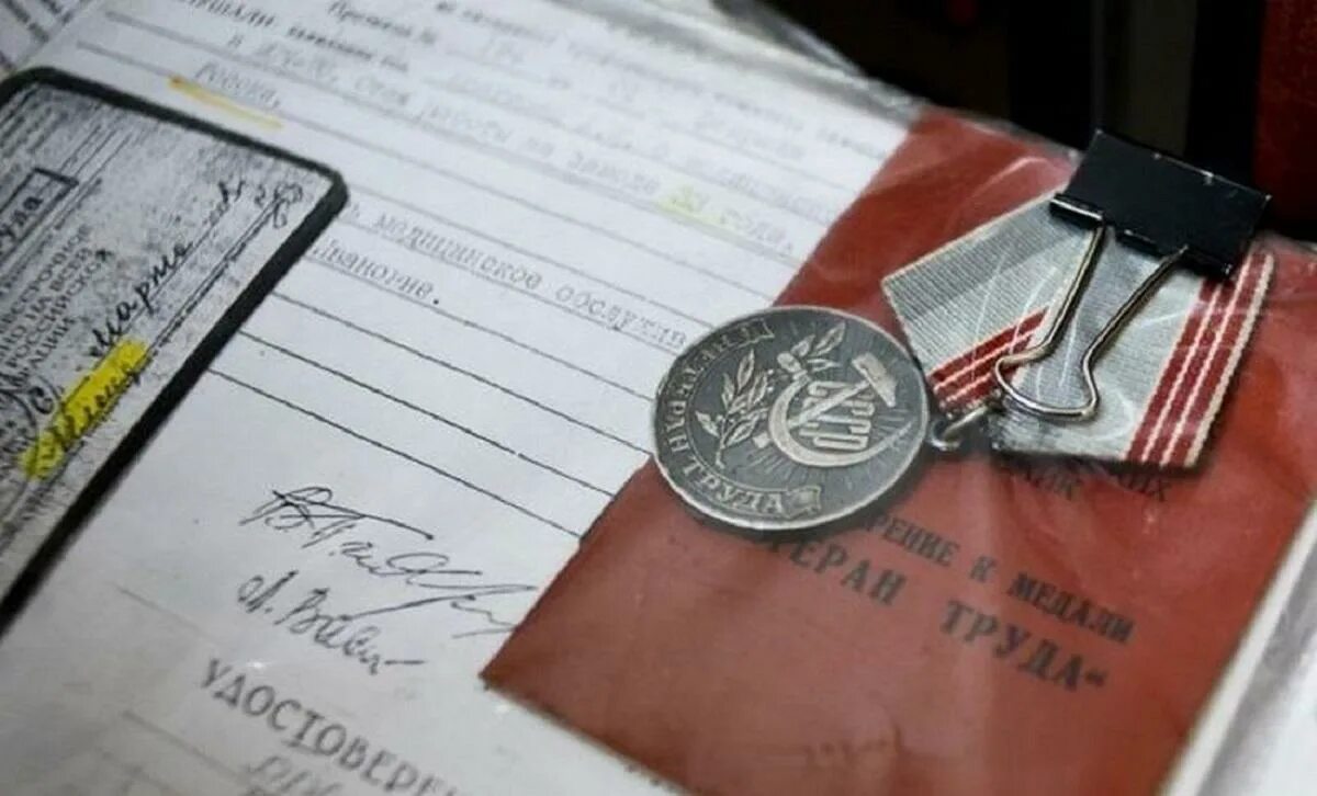 Почему уменьшились социальные выплаты ветеранам труда. Выплаты ветеранам труда. льготы и выплаты ветеранам труда. выплаты ветеоагамтруда. ежемесячная денежная выплата ветеранам труда.