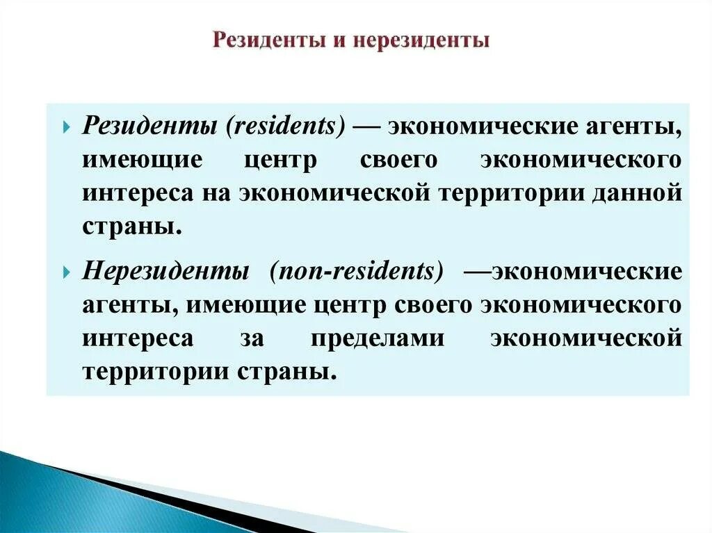 Страхование нерезидентов