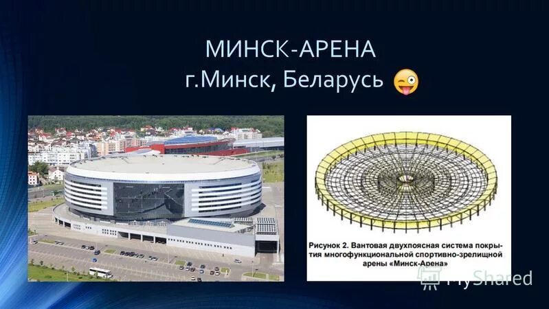 культурно спортивный комплекс минск арена минск. хоккейная арена минск. минск арена минск. район минска арена. спортивный комплекс «минск-арена».