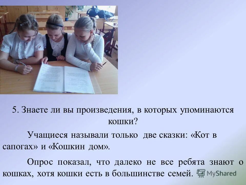 как ученики называют 2. как ученики называют 2. фото из школы. ученики в школе. ученик назвал буквы в словах.