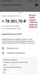 Зачисление зарплаты
