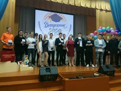 Полоцкий экономический