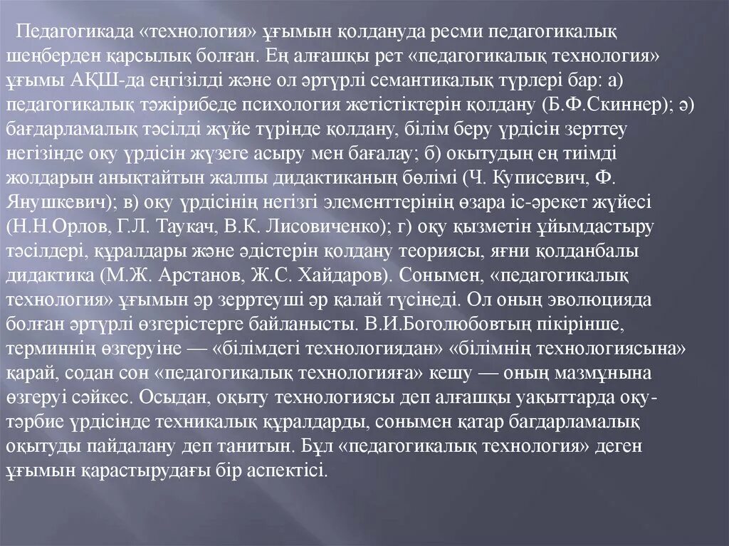 Технология деген не. Ақпараттық технология дегеніміз не. Акт технологиясы. Ақпараттық коммуникациялық технология дегеніміз не. Технология деген не.
