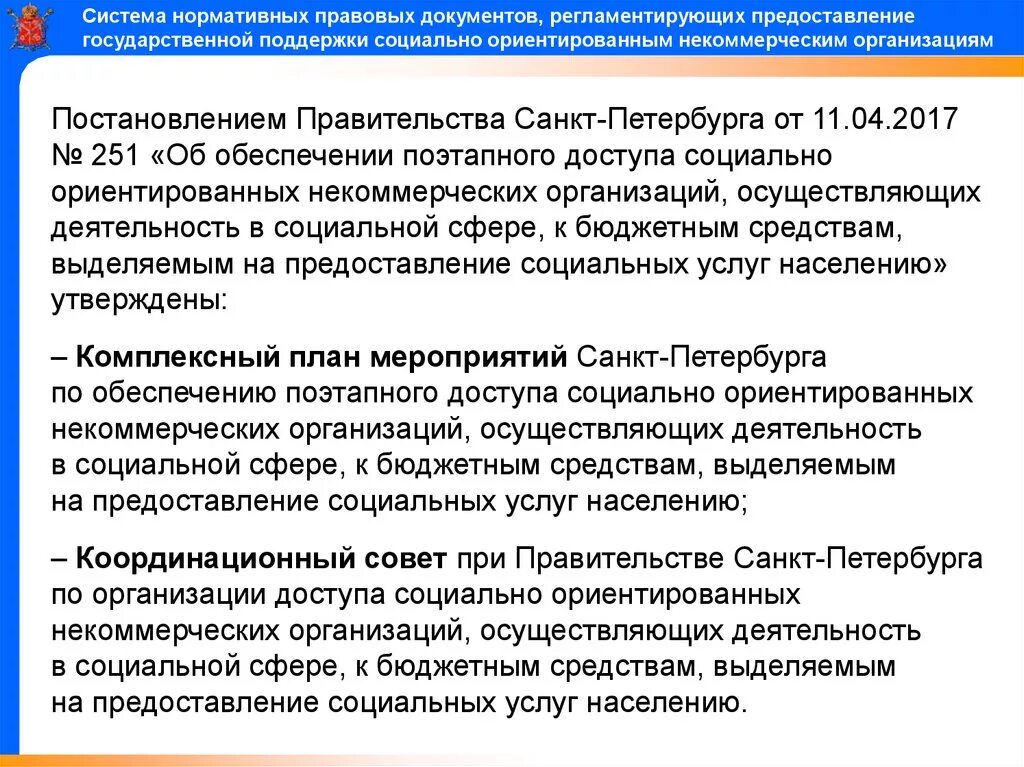 Постановление пример. Организация общественных работ. Постановление организация общественных работ. Постановление кднизп. Постановление организация общественных работ.