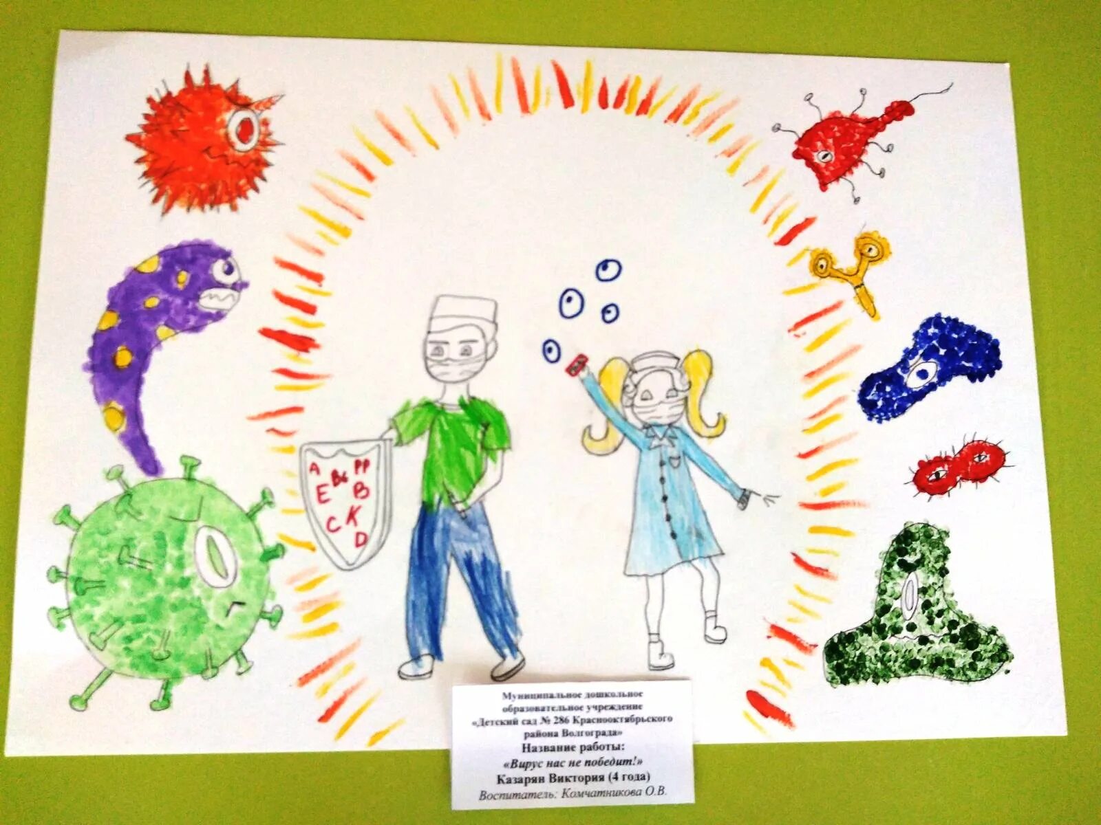 Малыши против простуды и гриппа. Против гриппа и простуды для детей. Дети против простуды и гриппа конкурс. Малыши против простуды и гриппа конкурс 2022. Малыши против простуды и гриппа.