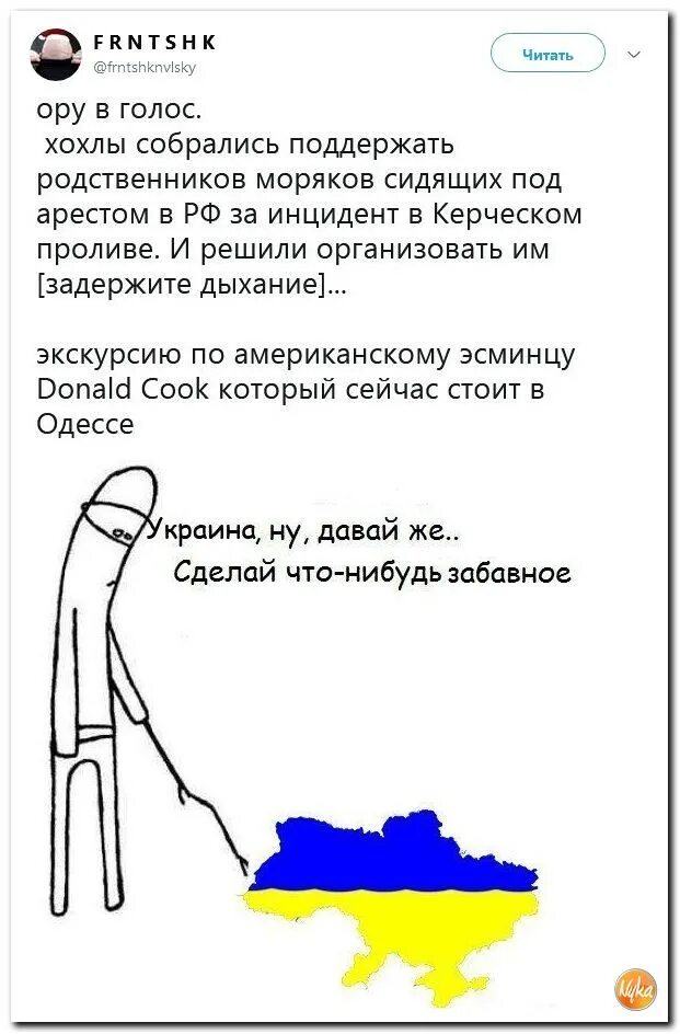 Что будет с украиной дальше. Украинец мем. Ну сделай что-нибудь. Как будет на украинском как дела. Как на украинском будет что делаешь.