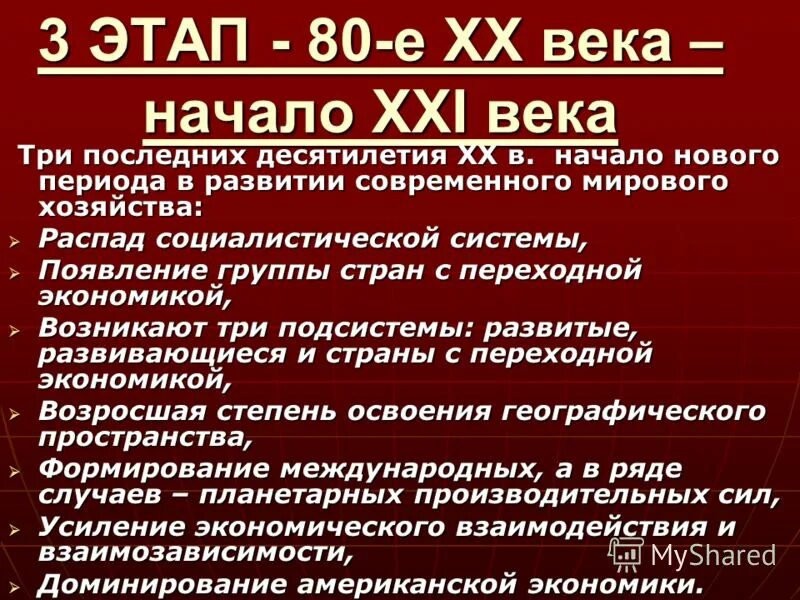 последнее десятилетие xx века. последние десятилетия. электрическое освещение 19 века. актуальность шахмат в наше время.