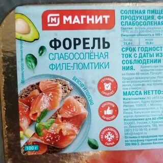 Слабосоленая форель польза