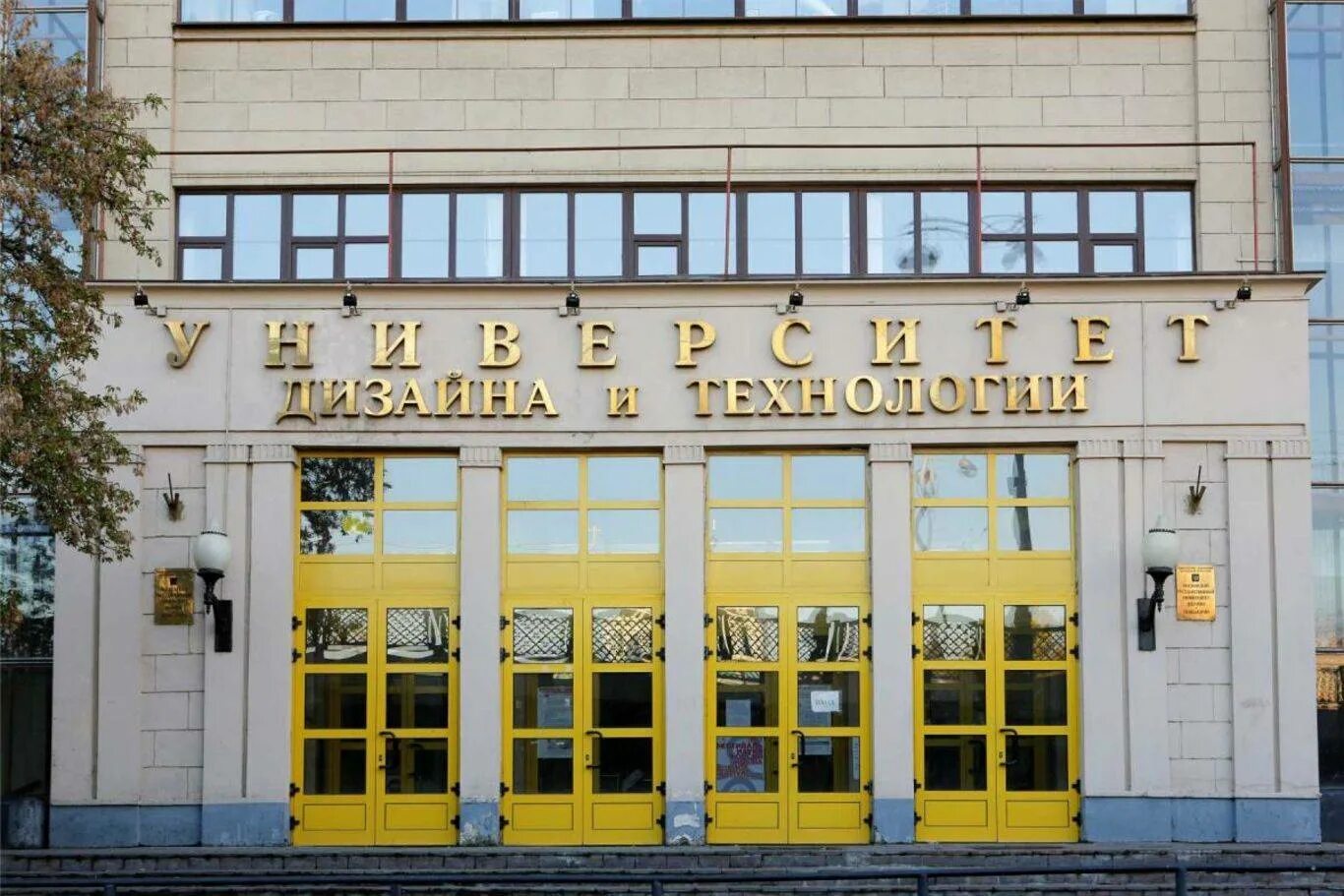 Косыгина, москва. Ргу им. Российский государственный университет им. Косыгина, москва. А.