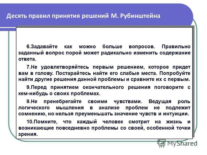 производства в суде кассационной инстанции уголовный процесс схема. порядок принятия процессуальных решений. управление активами слайд. порядок принятия процессуальных решений. порядок принятия решений юнеско.