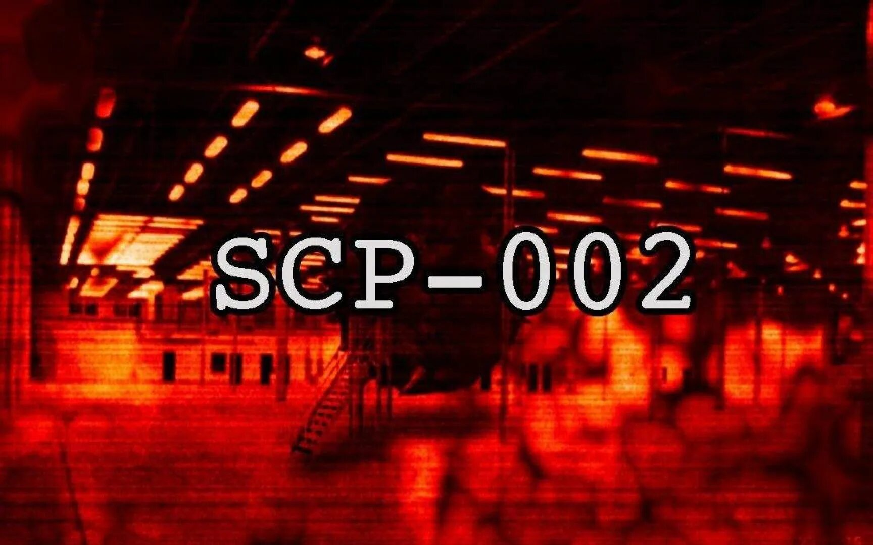 SCP 002 Живая комната внутри. Scp живая