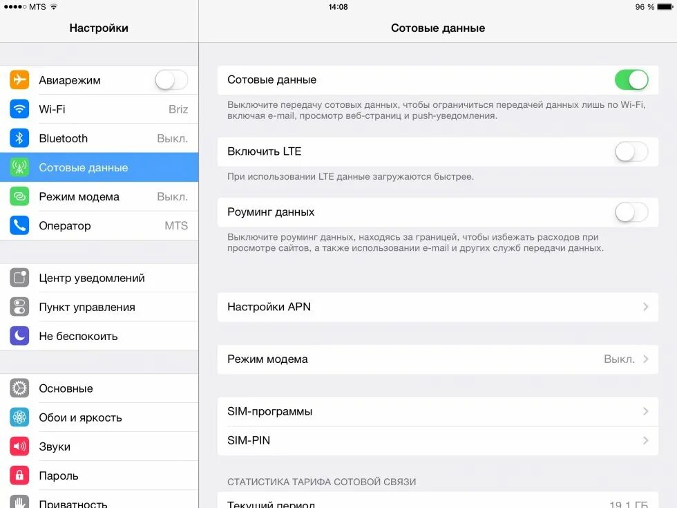 Сотовые данные. Сотовые данные настройки. Сотовые данные iphone LTE. Apn режим модема. Переключить 4g