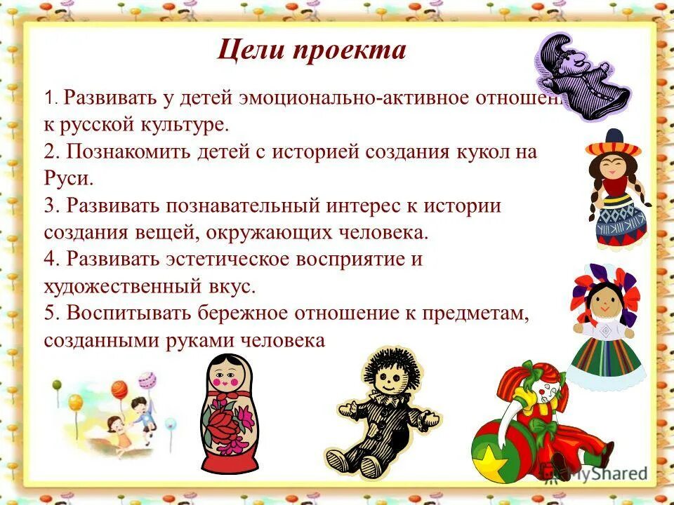 познавательный интерес к истории. практический метод на уроке истории. познавательный интерес к истории. познавательный интерес к истории. цель проекта по созданию мультфильма.