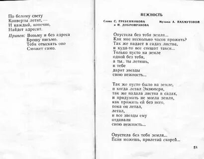 Слова песни стали без тебя